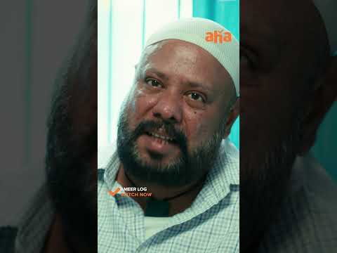 Ameer Log Movie Trailer | Watch Now On Aha | Hari Munnangi | Sasidhar Kocharlakote | Manoj Aavula — Ameer Log
