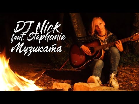 DJ Nick feat. Stephanie - Музиката