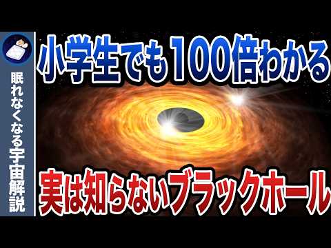 [Complete Explanation] What is a black hole? Time stops inside!? The pinnacle of the theory of re...