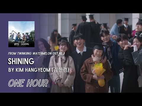 SHINING by Kim Han Gyeom | Twinkling Watermelon OST Part 3 | One Hour Loop | Grugroove🎶
