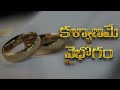 Kalyaname Vaibhogam  || Telugu Christian Marriage Song