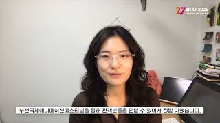 BIAF2025 수상소감 | 국제경쟁 한국단편 심사위원상 [지나가는 것]