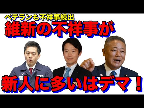 【兵庫県が心配！】😠兵庫県の公務員・渡瀬局長が、「斎藤元彦・兵庫県知事」（日本維新の会）の悪行三昧を内部告発。８枚を全公開します。｜YOUMORE