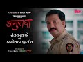 Anuradha Character Promo Planet Marathi Originals Sanjay Khapare Akshay Bardapurkar