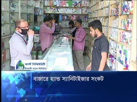চাহিদা মেটাতে আরো ২০টি কোম্পানিকে সেনিটাইজার উৎপাদনের অনুমতি | ETV News