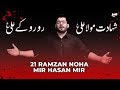 Zainab Ka Naam Musallay Par Mir Hasan Mir
