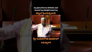 Download lagu Basanagouda Patil Yatnal 🙏#brp #uttarakarnataka #basanagoudapatilyatnal #yatnalyuga #brpforever#brp mp3