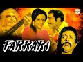 Farrari 1976 Classic Full Marathi Movie Ft Arun Sarnaik Jayshree T Nilu Phule
