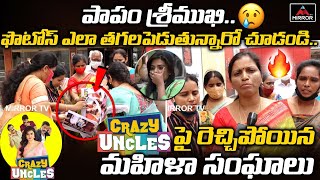 Crazy Uncles Movie Controversy | Sreemukhi | Controversy On Sreemukhi Crazy Uncles Movie | MirrorTV video