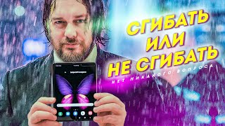 Samsung Galaxy Fold 12/512GB Black (SM-F900FZKD) - відео 2