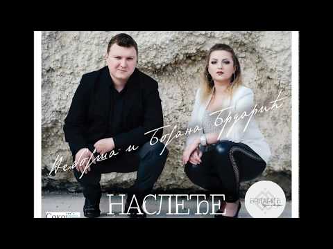 Nebojša i Bojana Brdarić - Mnogu merak imam, babo