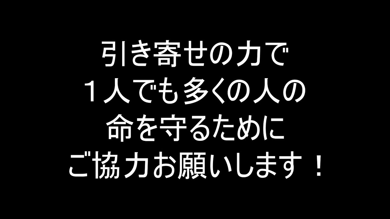 【緊急】このままでは南海トラフがヤバい！引き寄せを実践している人は全員これをやってください！