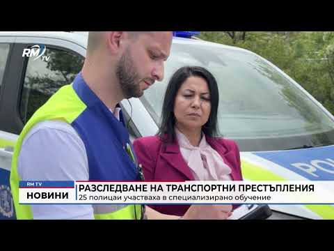 Обедна емисия новини - 12.05.2026 