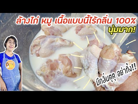 คลิกเพื่อดูคลิปวิดีโอ