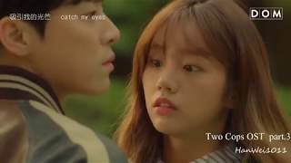 【OST ● 繁中字】The Vane (더 베인) - Dreamer (Two Cops OST Part 3)