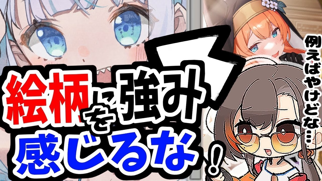 【いいねだけでいい！】上手い下手は”数字”に表れます...！【かかげ先生イラスト添削】