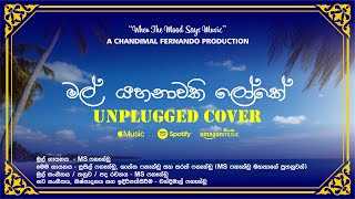 MS Unplugged Cover  Mal Yahanawaki Loke  by Chandi