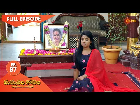 MamathalaKovela - Ep 87 | 05 July 2021 | Gemini TV Serial | Telugu Serial
