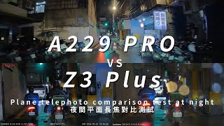 [情報] Viofo 推出遠焦鏡頭(A229系列)