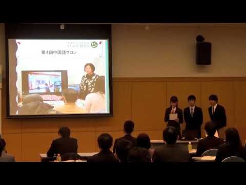 まちかど研究室の取り組みについて2017