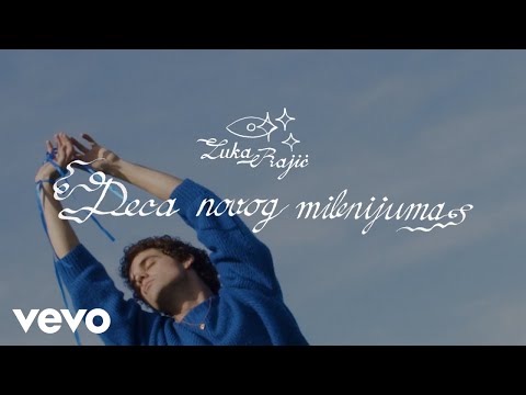 Luka Rajić - Deca novog milenijuma (Lyric Video)