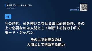 今日のAIニュース(2026/06/22) AIで内製した自治体システムの、これからの課題｜memuro…、Steering Claude Code: skills, … ほか