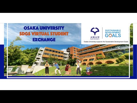 大阪大学SDGs国際学生交流プログラム2022 The University of Osaka SDGs Virtual Student Exchange 2022