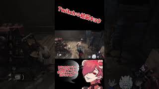 あっ… #dbd #deadbydaylight #ゲーム配信 #twitch #結凪生態調査