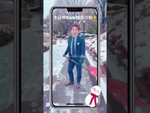 大雪が降った翌朝の、楽しい雪かきの様子です！！