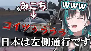 【免許返納】ちはや教官を絶望させるさくらみこの運転が酷すぎるw【ホロライブ/切り抜き】