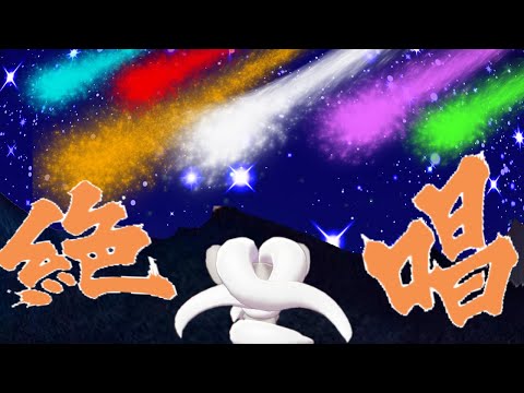 【ポケモン剣盾】【ゆっくり実況】絶唱せよ！チラチーノの歌声が響く時
