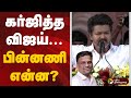 LIVE Vijay Speech LIVE TVK Madurai Maanadu LIVE TVK Vijay Madurai Maanadu Thalapathy Vijay