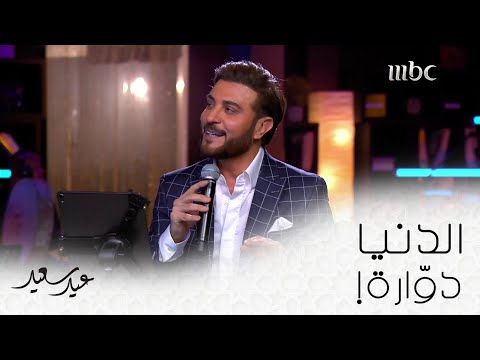 صورة البوم الدنيا دوارة ماجد المهندس