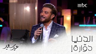 اغاني البوم الدنيا دوارة ماجد المهندس