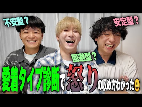 [Attachment Type Diagnosis] This rumored diagnosis can reveal how to make relationships work, and...