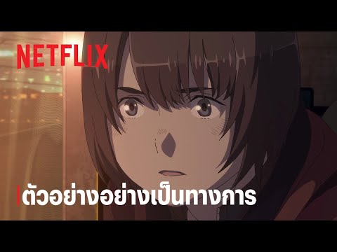 ตัวอย่างภาพยนตร์อย่างเป็นทางการ [ซับไทย]