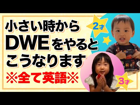 ディズニー英語システムがヤバい！2才の子どもがネイティブ並みの英語で話せます