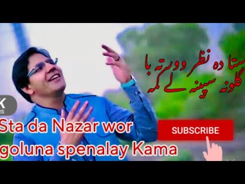 Sta da nazar wor taba golona spenalay kama zar ba di da shundu pasarlay kama #karanKhan