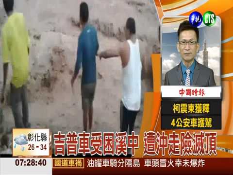 尼泊爾山洪爆發 奪走百條人命!