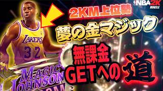 【目指せ金マジックへの夢】イベント結果発表！とりあえず１周目のイベントは夢つなぎました！