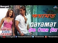 Qayamat & Other Hits | Bengali Modern Songs | Audio Jukebox | Bengali Romantic Songs 2017