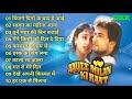 आई मिलन की रात I Aayee Milan Ki Raat I Full Movie Audio Jukebox I Avinash Wadhawan_Shaheen