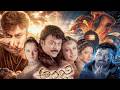 Anji అంజి 2004 Telugu Full Movie Chiranjeevi Namrata Shirodkar Action Blockbuster