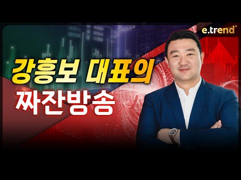 [25.11.11] 강흥보 대표