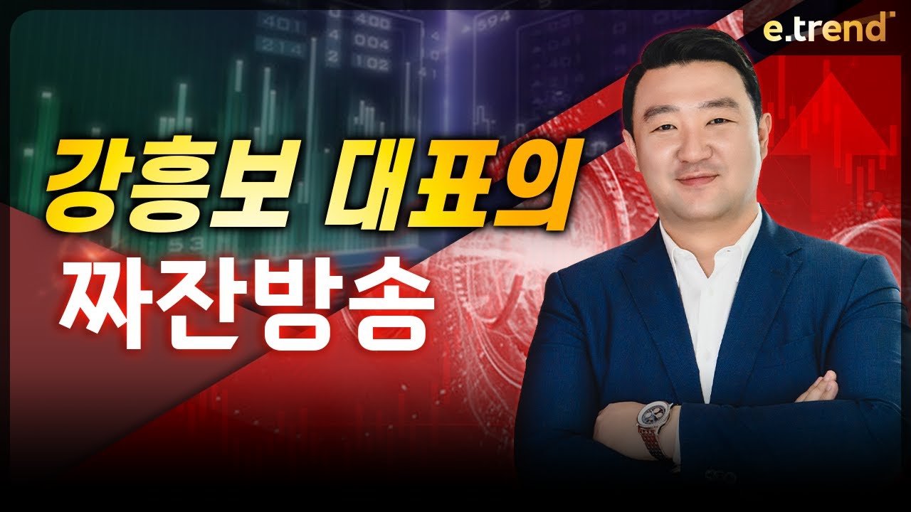 [25.11.11] 강흥보 대표