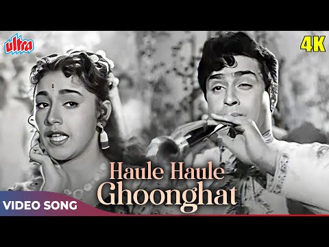 Mohd Rafi & Lata Mangeshkar OLD Romantic Duet - Haule Haule Ghoonghat Pat Khole|Rajendra Kumar Songs