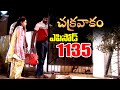 Episode 1135 Chakravakam Telugu Daily Serial Srikanth Entertainments Loud Speaker
