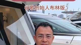 谷歌创始人布林10条AI预言 谷歌联合创始人谢尔盖·布林罕见专访，分享他对AI未来的10条预言！#人工智能 #AI #谷歌#OpenAI #人形机器人