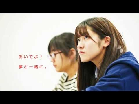 子ども教育学科 2016年 東北文教大学 オープンキャンパスCM