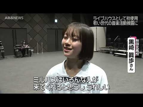 高校生バンドのライブも！地下ホールの魅力